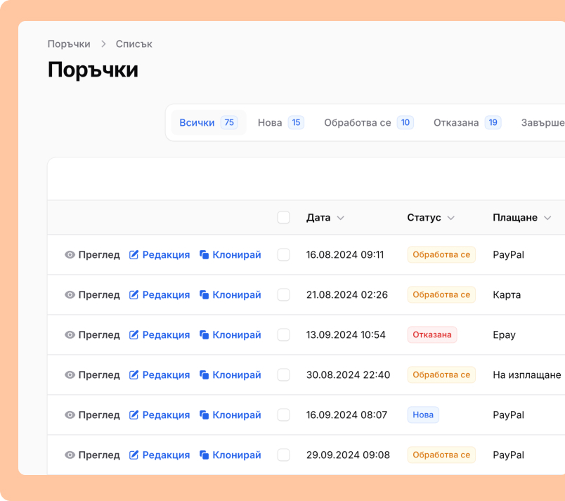 webgods.bg cms модул поръчки