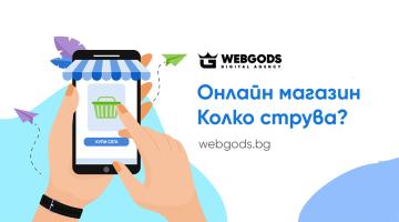 webgods article cover image