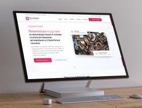 Изработка на фирмен уеб сайт за технически изделия в гр. Шумен