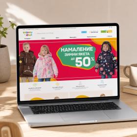 Изработка на онлайн магазин за детски дрехи