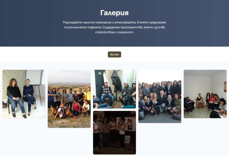 Изработка на сайт за психолози Галерия – визуално преживяване image