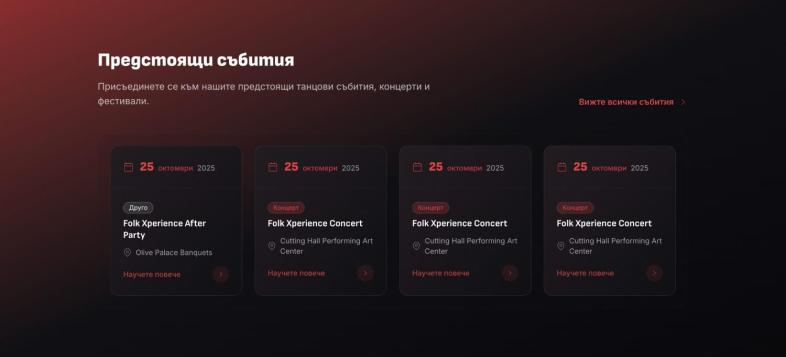 Изработка на сайт за танцова школа по български народни и балкански танци в Чикаго Събития, показани със стил image