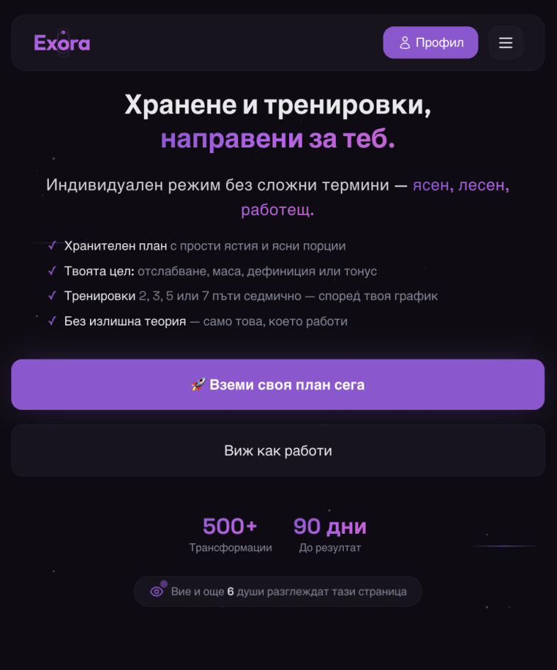 Изработка на платформа за изготване хранителни и тренировъчни режими Удобна мобилна версия image
