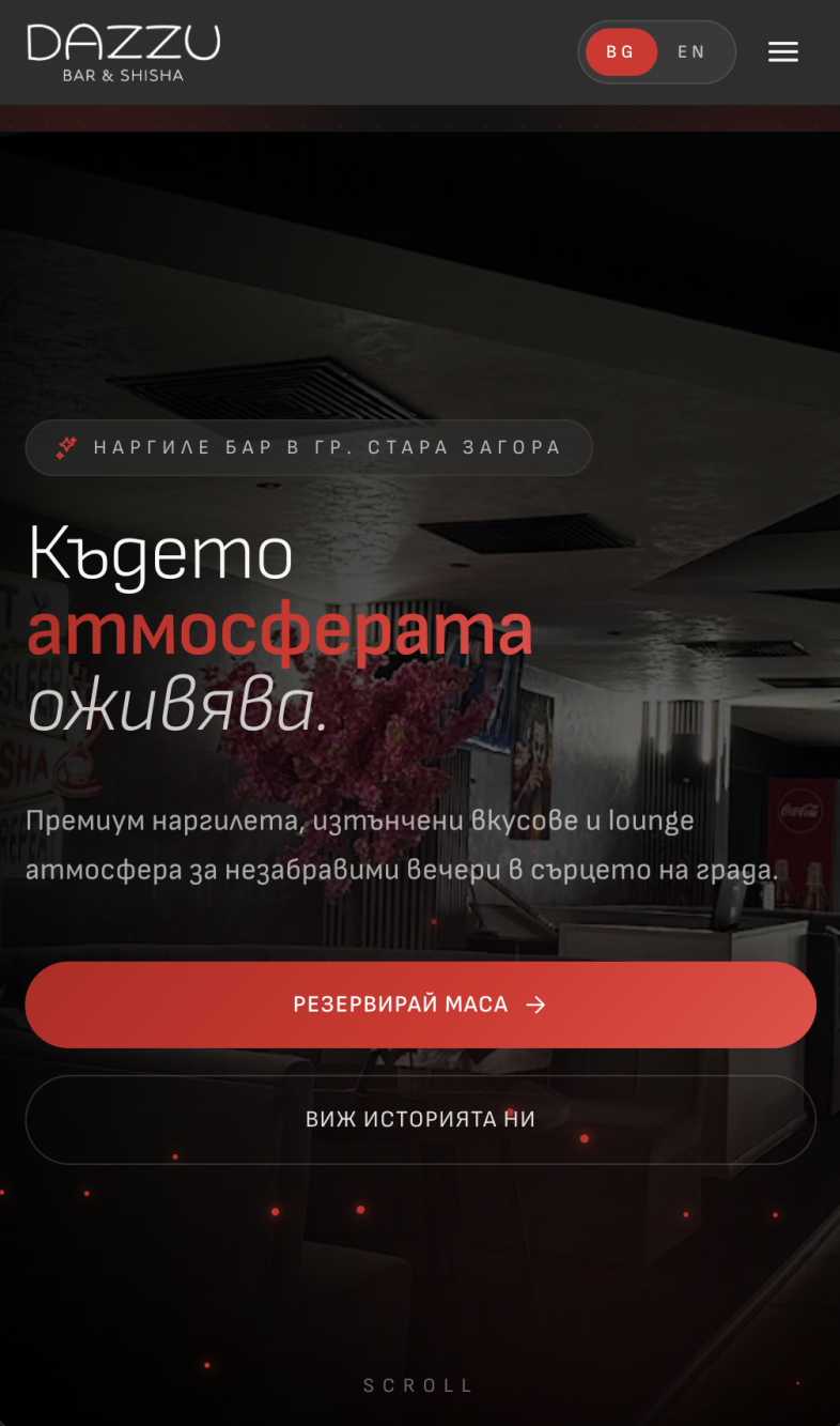 Изработка на уеб сайт за наргиле бар и кафене Удобна и адаптивна мобилна версия image