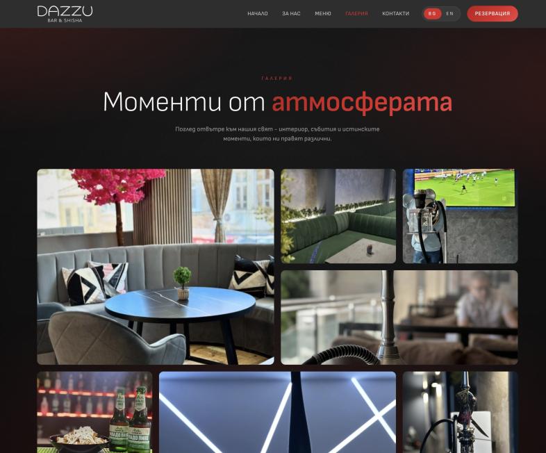 Изработка на уеб сайт за наргиле бар и кафене Галерия с разчупена визия image