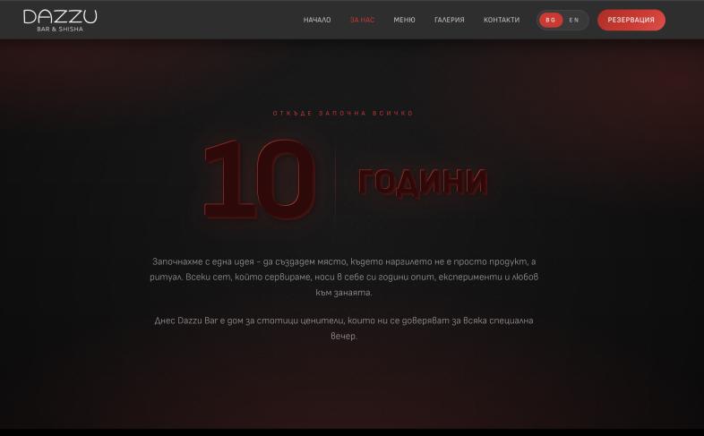 Изработка на уеб сайт за наргиле бар и кафене Премиум и индивидуална страница „За нас“ image