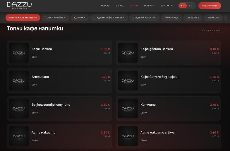 Изработка на уеб сайт за наргиле бар и кафене Семпла страница "Меню" image