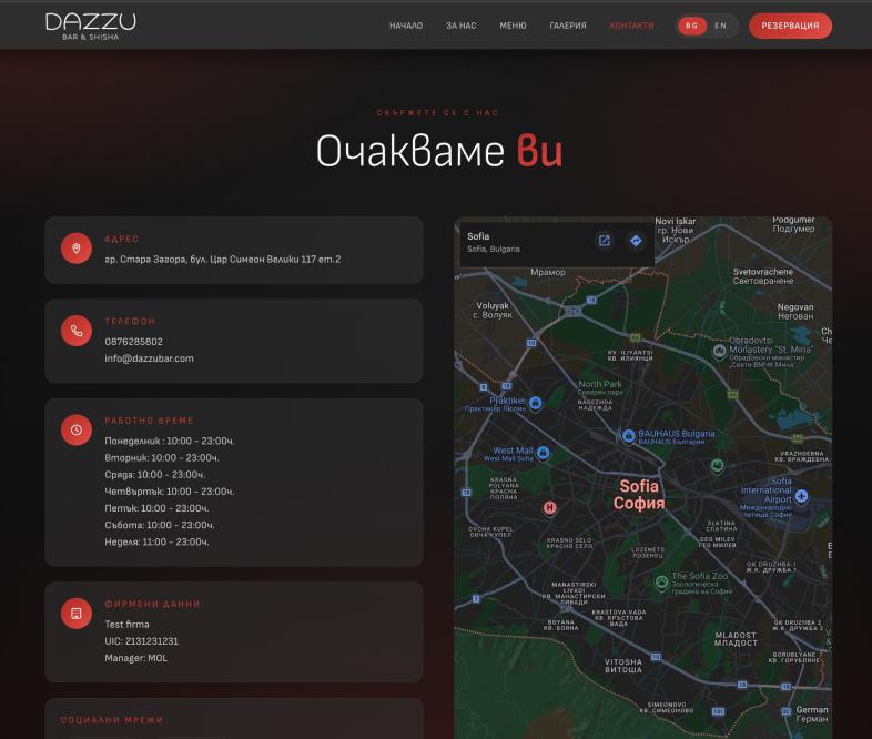 Изработка на уеб сайт за наргиле бар и кафене Контактна страница image