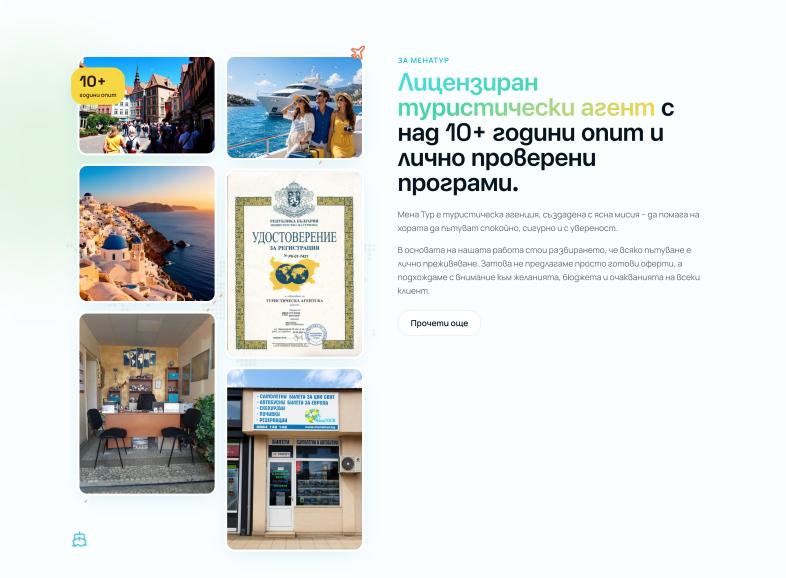 Изработка на ландинг страница за туристичекса агенция Секция "За нас" image
