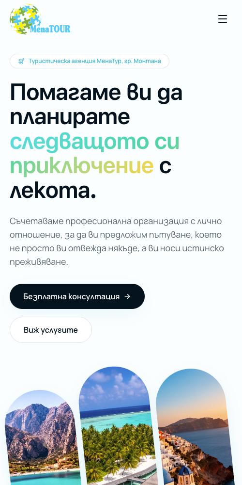 Изработка на ландинг страница за туристичекса агенция Изчистена и удобна мобилна версия image