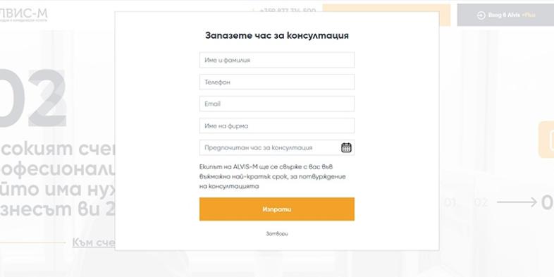 Алвис-М Удобни и достъпни модали image