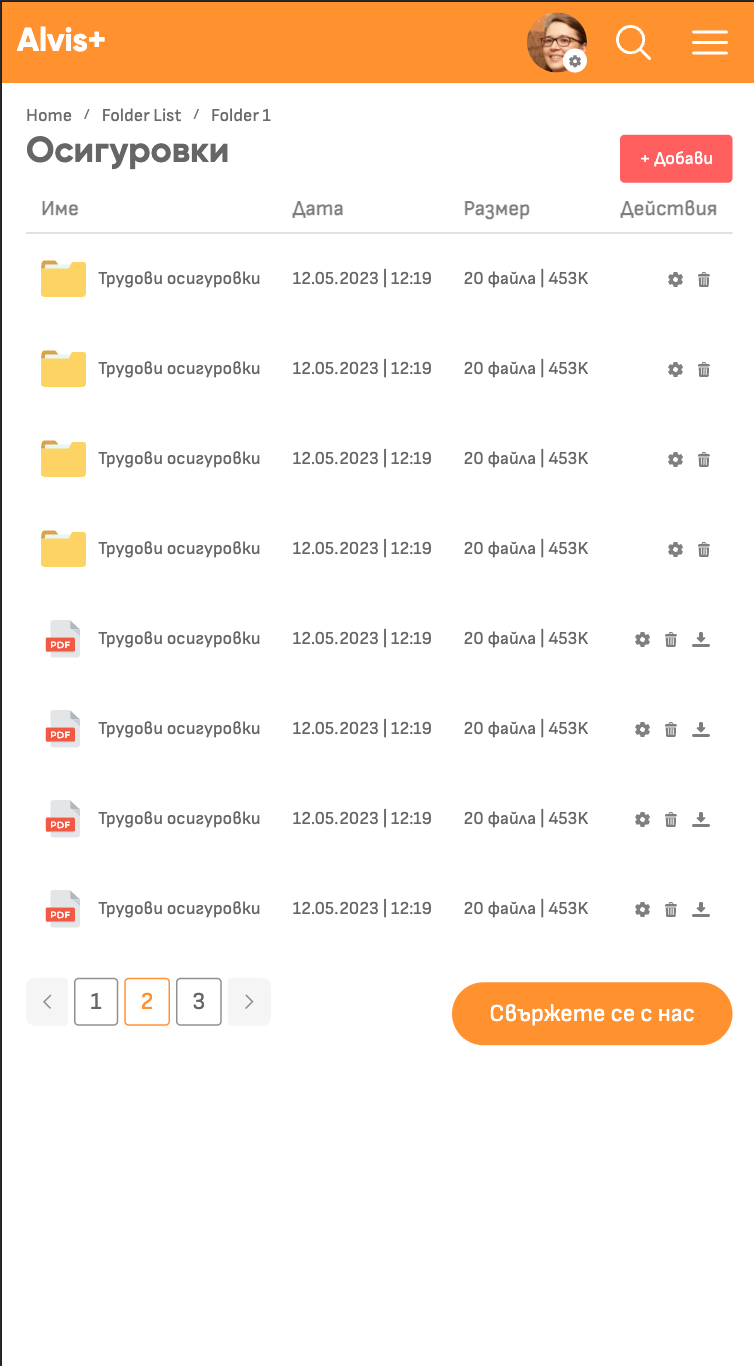 Изработка на Front-end с Vue 3 Удобна мобилна версия image