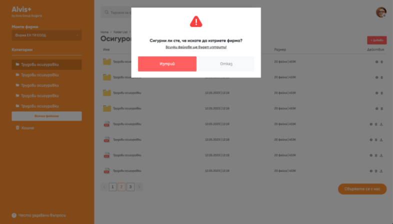 Изработка на Front-end с Vue 3 Модали, които ти помагат image