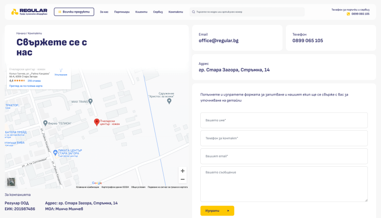 Изработка на Сайт за професионално кухненско оборудване Интеграция с Google Maps image