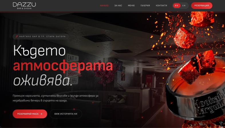Изработка на уеб сайт за наргиле бар и кафене cover image