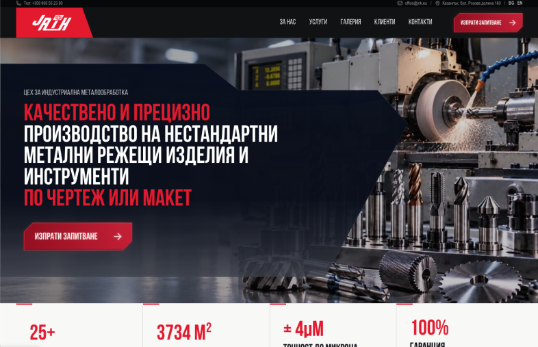 Изработка на сайт за цех за метал cover image