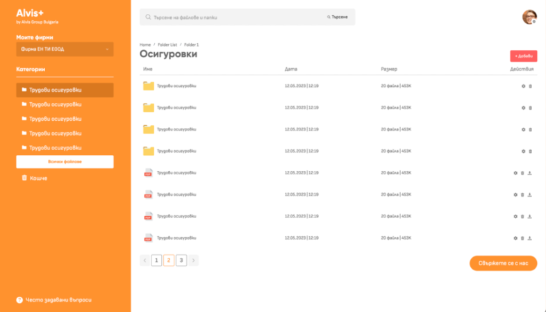 Изработка на Front-end с Vue 3 cover image