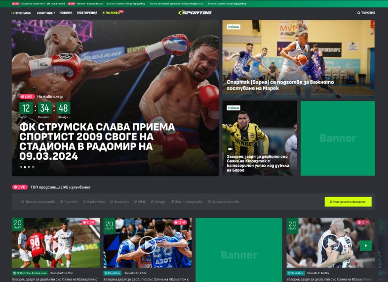 Изработка на платформа за излъчване на спортни събития на живо cover image