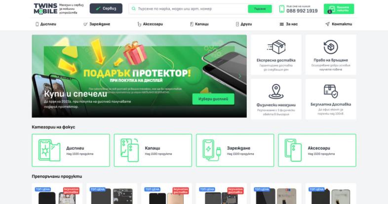 Изработка на онлайн магазин  cover image
